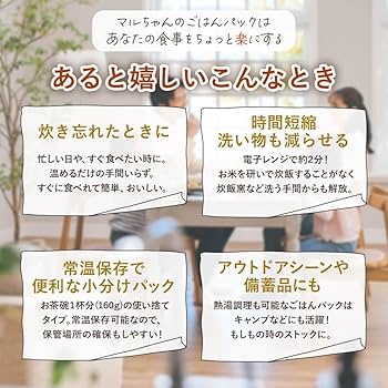 Amazon | レトルト ごはん パック 街かど食堂 3種20食